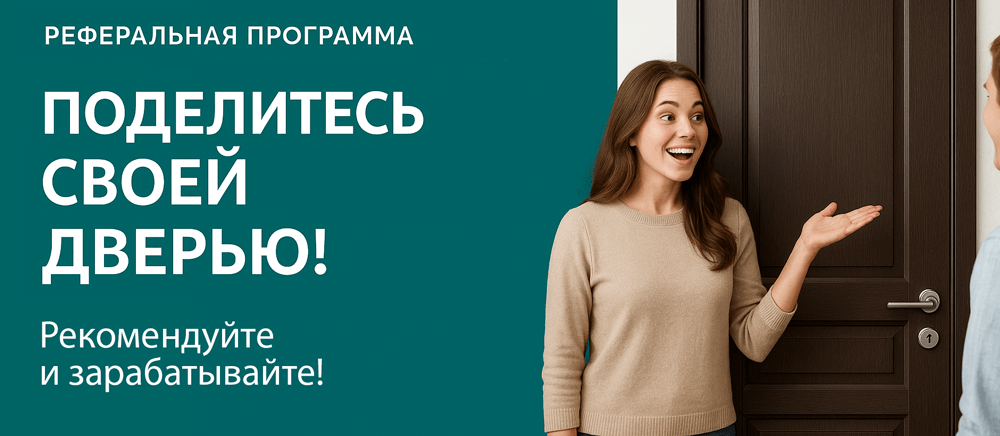 Реферальная программа Харовск